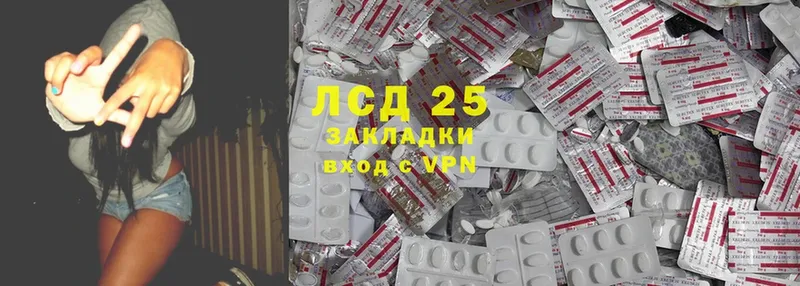 что такое наркотик  Завитинск  Лсд 25 экстази ecstasy 